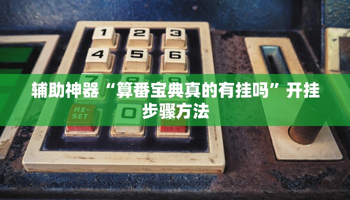 教程分享“神盾大厅可以开挂吗”开挂详细教程