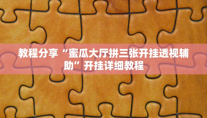 辅助神器“微信小程序欢乐卡五星辅助”其实确实有挂